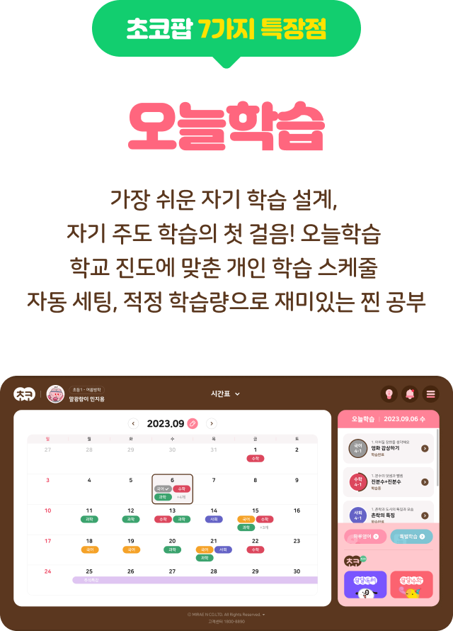 오늘학습