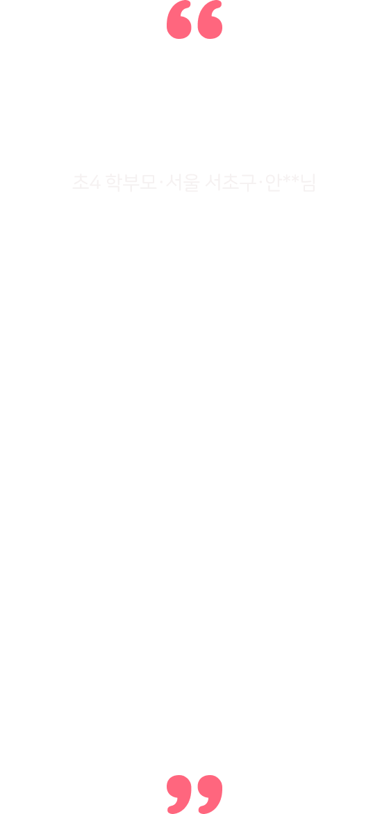 단원평가 만점 받았어요!