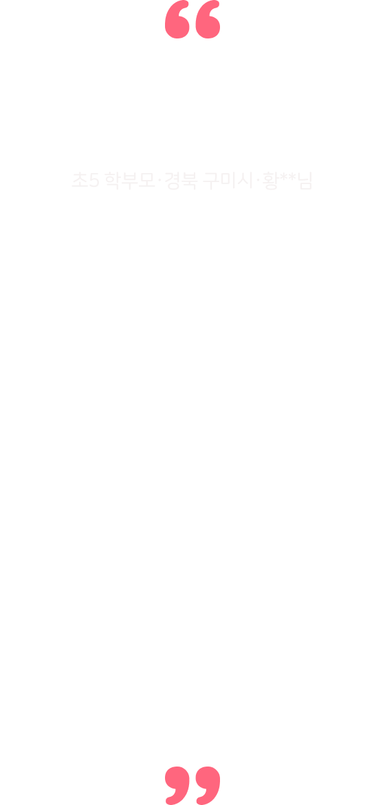 온갖 태블릿 학습기 체험하다 초코에 정착합니다.
