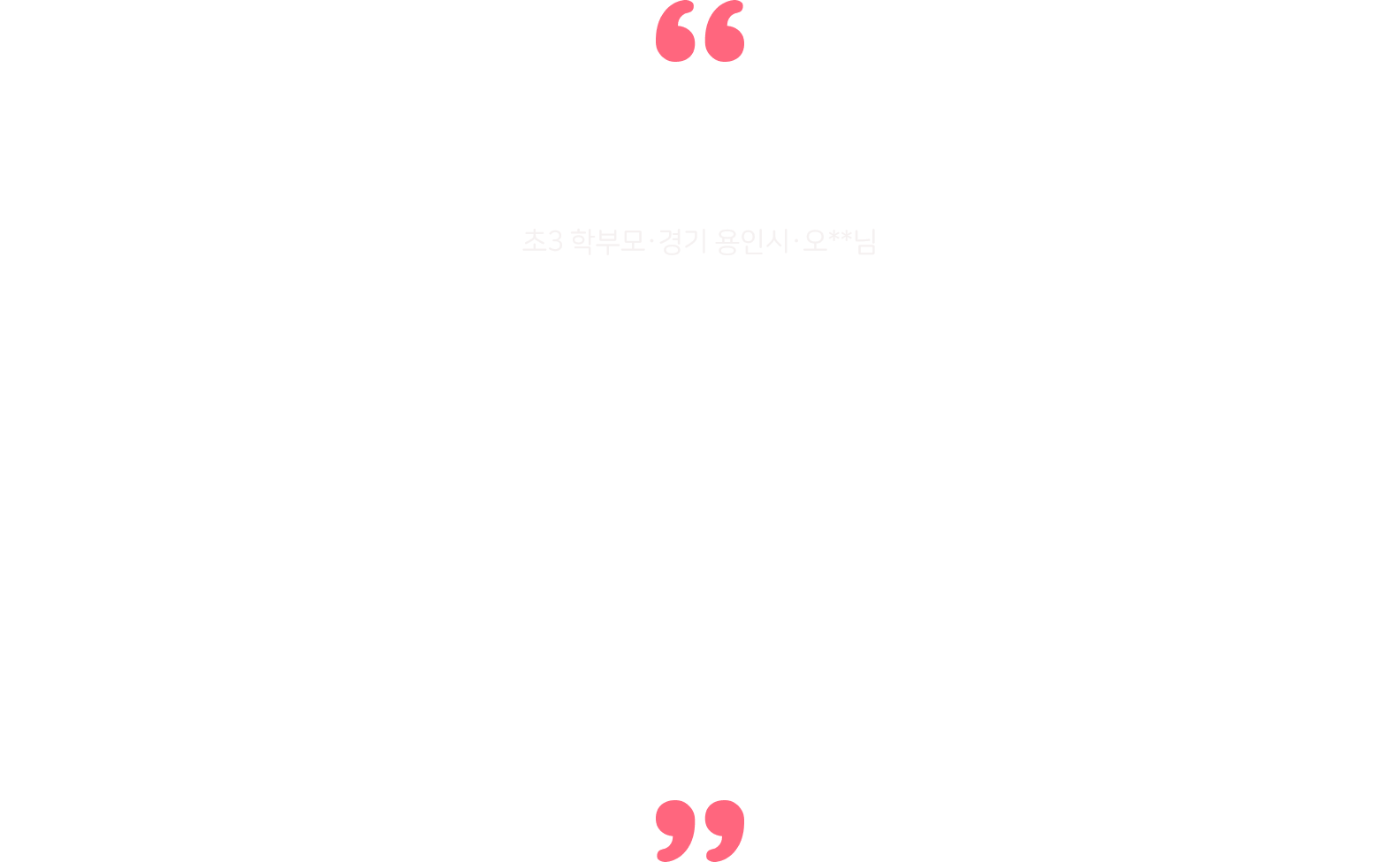 커피 두 잔 비용으로 전과목을? 안할 이유가 없어요.