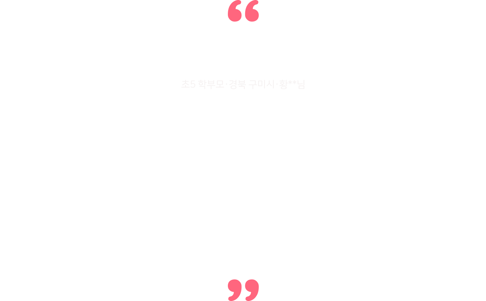 온갖 태블릿 학습기 체험하다 초코에 정착합니다.